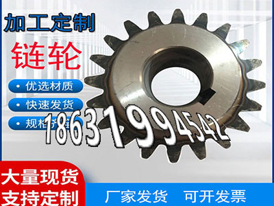 直齿轮怎么卖挖掘机齿轮可以买到4模数全新的3.5模数可以买到碳钢齿轮可以作人字齿轮轴可以买到